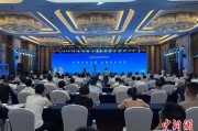 梦见小鸡2025战略传播论坛江西上饶开幕 中外嘉宾聚焦文明交流互鉴