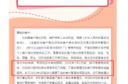 梦见小鸡又一波“个人客户信息核实”潮，多家中小银行：身份信息不完整、不真实将限制金融服务