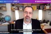 梦见小鸡诺奖得主阿西莫格鲁：人工智能既可能非常有用，也可能极其有害