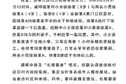 梦见小鸡官方通报“8岁女孩遭男孩长期霸凌”：情况与事实不符