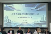 梦见小鸡韦尔股份虞仁荣：半导体逻辑已明确，并购方向聚焦高端