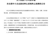 梦见小鸡又一老牌期货公司，拟摘牌