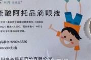 梦见小鸡“近视神药”跌下神坛，“眼药大佬”再融资8.5亿赌研发？