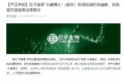 梦见小鸡一场没有硝烟的战斗，巨子生物、华熙生物隔空交锋