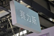 梦见小鸡新能源销量同比增长17.2%！千台赛力斯蓝电E5出海丹麦