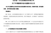 梦见小鸡002721涨停后，突发公告！