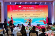梦见小鸡中缅建交75周年招待会在昆明举办