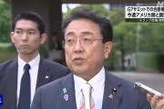 梦见小鸡美日就关税问题谈判，美方内讧！石破茂推迟访美