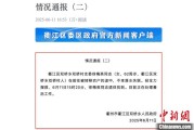 梦见小鸡因山洪前往转移农户 浙江一村干部不幸落水遇难