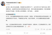 梦见小鸡比亚迪李云飞回应黑公关：在诉黑号37个，观察126个