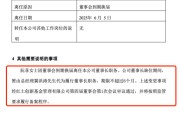 梦见小鸡红土创新基金董事长阮菲离任，总经理冀洪涛代行职责