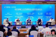 梦见小鸡科技创新与自然博物馆可持续发展论坛在京举行