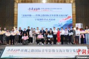 梦见小鸡“青连丝路—丝绸之路国际青年影像交流计划”宁夏创作营启动