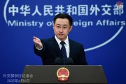 梦见小鸡中方：“筑墙设垒”阻挡不了中国与世界各国开放合作的步伐