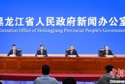 梦见小鸡黑龙江持续推进“无废城市”建设：力争3年内建设比例达到60%