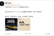 梦见小鸡罕见！雷军发声“刚学会莫言名言：诋毁，本身就是一种仰望”！小米5月交付超2.8万台，多家新势力也公布数据