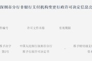 梦见小鸡再次增资70亿获批！财付通注册资本增至223亿元
