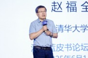 梦见小鸡清华大学教授赵福全：AI正在快速改变，并将最终重塑社会