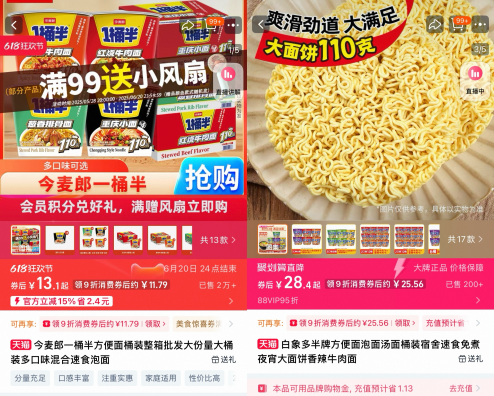 “多半桶”成文字游(💠)戏，市场(📬)给不诚信的白象上了一课