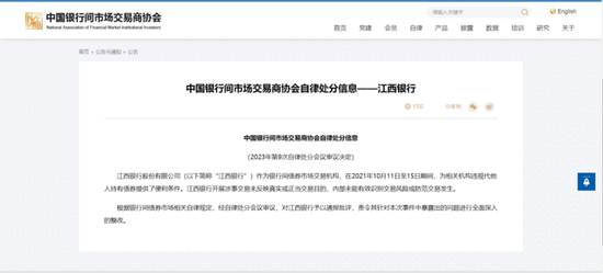 债券承销“末位淘汰”启(🕣)动！江西银行、吉林银行、东莞农商行获评D档，连续两年垫底直接“罚下场”